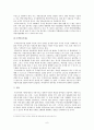 주식회사의 자본금제도 6페이지