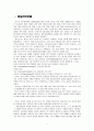 [정신건강론 : 사회복지상담] 물질관련장애와 「28일동안」 영화감상문 3페이지