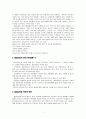 [정신건강론 : 사회복지상담] 물질관련장애와 「28일동안」 영화감상문 5페이지