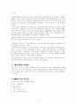 [정신건강론 : 사회복지상담] 물질관련장애와 「28일동안」 영화감상문 10페이지