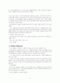 [정신건강론 : 사회복지상담] 물질관련장애와 「28일동안」 영화감상문 11페이지