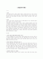 채권총론 중간고사 3페이지