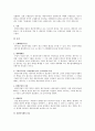 채권총론 중간고사 4페이지