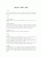 채권총론 중간고사 6페이지