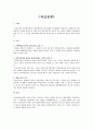 채권총론 중간고사 9페이지