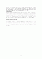 회사법 중간고사 2페이지