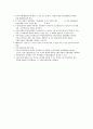 투자론 정리 4페이지