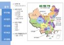 [국제경영론] 중국 (중국 국가 개요, 정치, 경제, 외교, 문화).ppt 3페이지