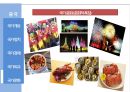 [국제경영론] 중국 (중국 국가 개요, 정치, 경제, 외교, 문화).ppt 12페이지