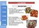 [국제경영론] 중국 (중국 국가 개요, 정치, 경제, 외교, 문화).ppt 14페이지