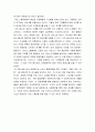 [기업경영론] 기업에서 서비스품질관리를 하는 이유 3페이지