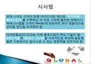CJ 대한통운(CJ GLS)의 RFID와 QR시스템.ppt 24페이지
