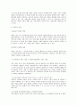 아동복지 2페이지