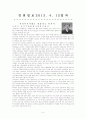 사회복지사의 행복만족도 5페이지