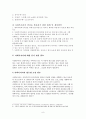 사회복지사의 행복만족도 9페이지