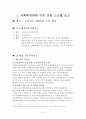 국민연금 신문스크랩 3페이지