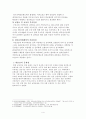 국민연금 신문스크랩 4페이지