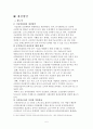 국민연금 신문스크랩 5페이지