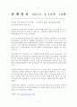 국민연금 신문스크랩 11페이지