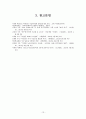 국민연금 신문스크랩 13페이지