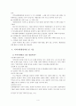 지역사회개입 4페이지