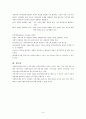 지역사회개입 6페이지