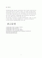 역량강화모델 7페이지