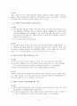 학교폭력예방 프로그램 9페이지