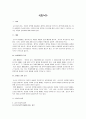 채권총론 기말고사 3페이지