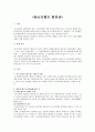 채권총론 기말고사 5페이지