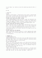 채권총론 기말고사 11페이지