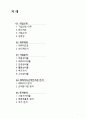 대창단조_보고서 2페이지