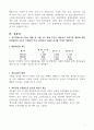 대창단조_보고서 5페이지
