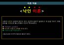 교정복지론 10페이지