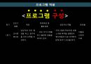 교정복지론 13페이지