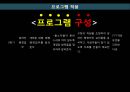 교정복지론 21페이지
