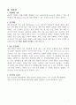 아이씨디_보고서 4페이지