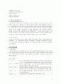 영유아법 보고서 4페이지
