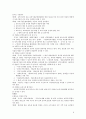 영유아법 보고서 9페이지