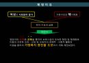영유아 보육법 3페이지