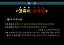 영유아 보육법 7페이지