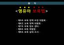 영유아 보육법 9페이지
