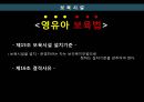 영유아 보육법 14페이지