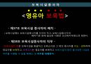 영유아 보육법 15페이지