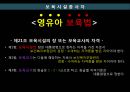 영유아 보육법 16페이지