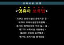 영유아 보육법 17페이지