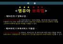 영유아 보육법 19페이지