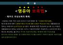 영유아 보육법 20페이지