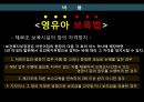 영유아 보육법 21페이지