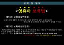 영유아 보육법 22페이지